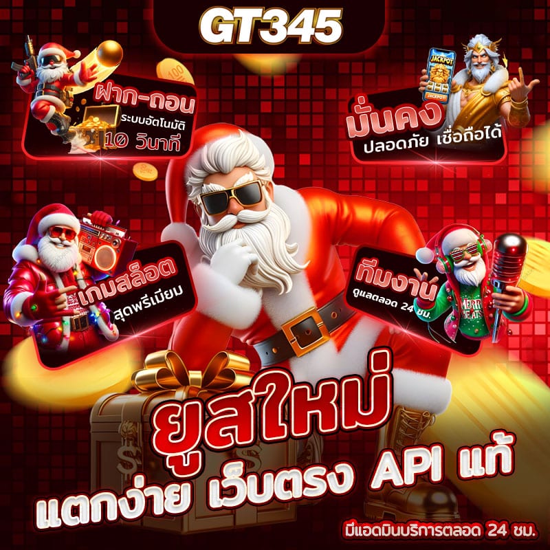 GT345